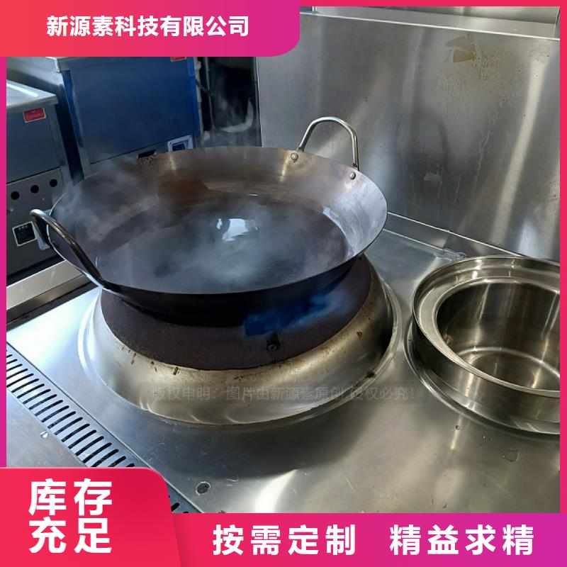 无醇燃料灶具-新能源燃料制造厂家