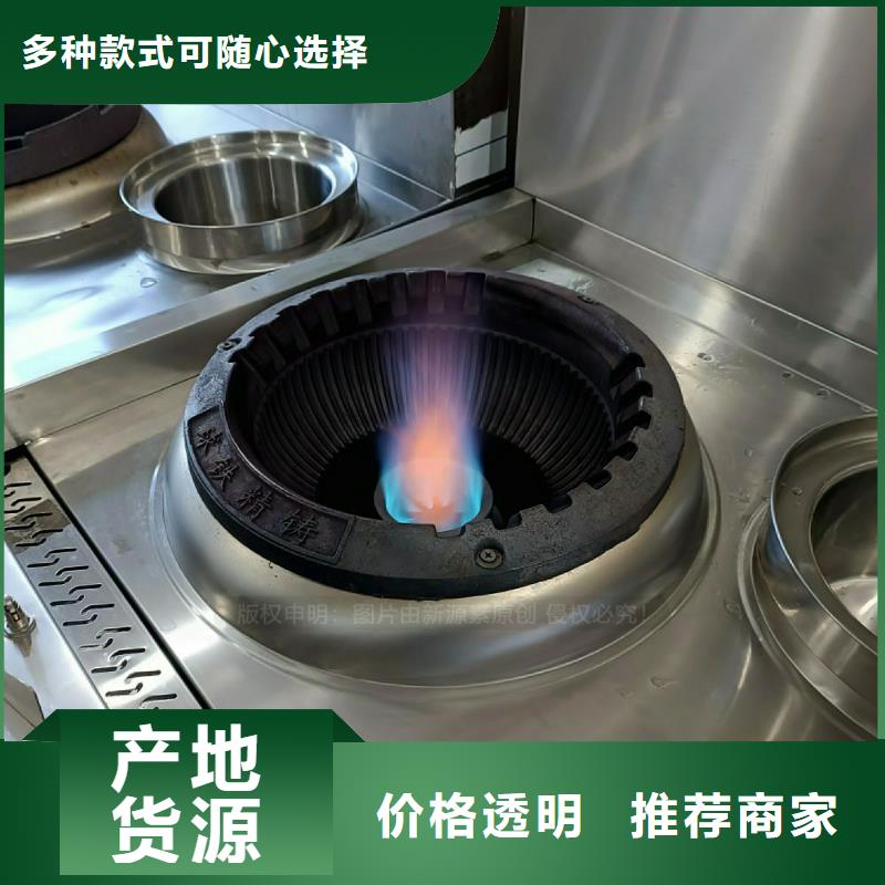 无醇植物油灶具植物油燃料炉灶定制