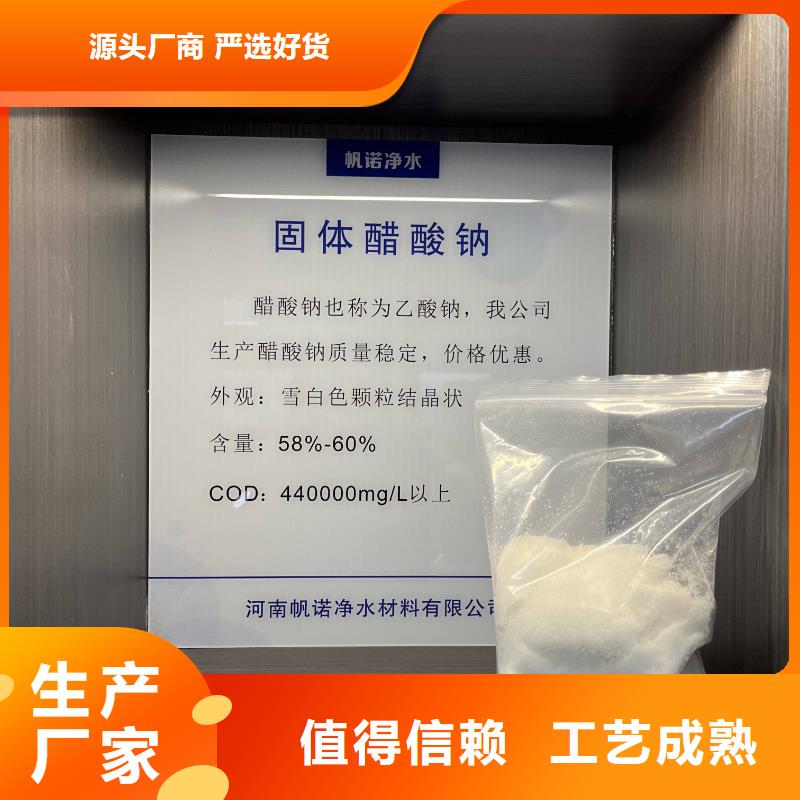云南【迪庆】定制醋酸钠固体附近厂家欢迎咨询