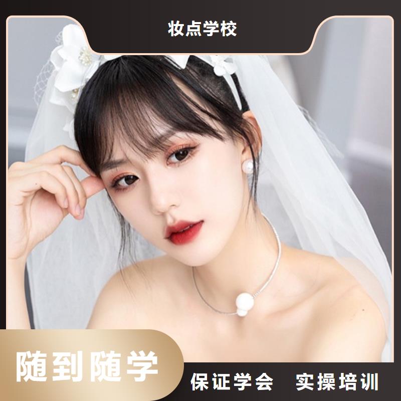 邓州彩妆造型学习周期