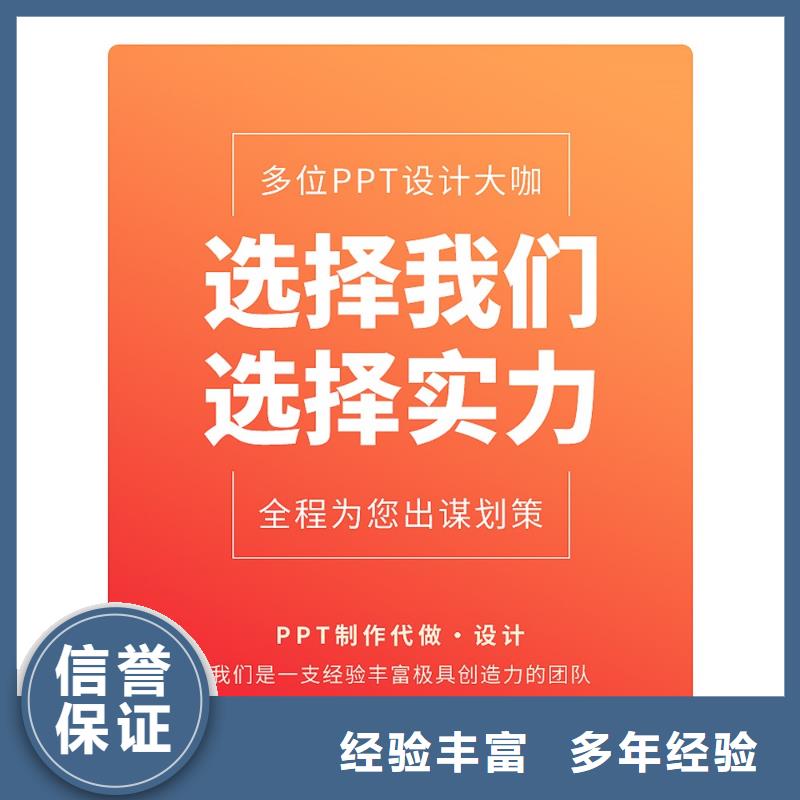 人才本地PPT设计公司上门服务