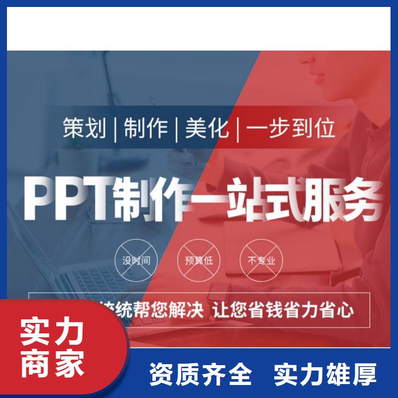 英才计划PPT设计公司可开发票