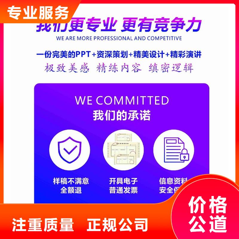 PPT设计公司杰青