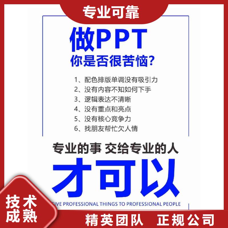 琼中县PPT美化设计制作公司千人计划