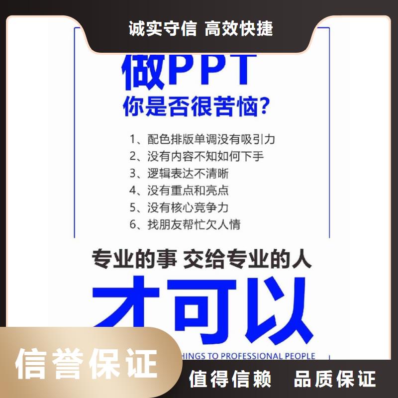 副主任医师PPT设计制作可开发票