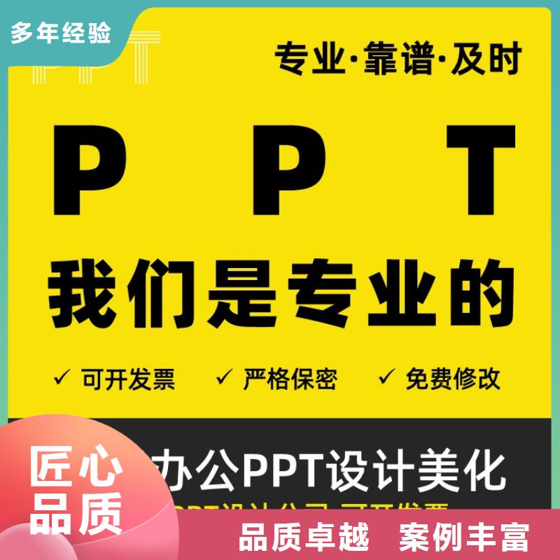 PPT美化人才申报可开发票