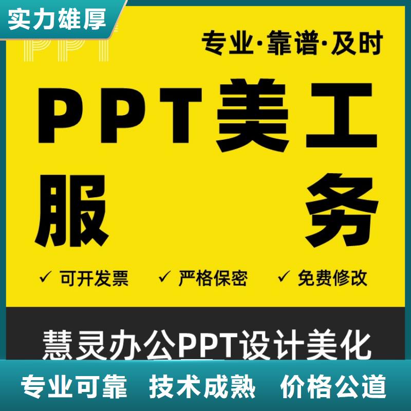 英才计划PPT售后无忧