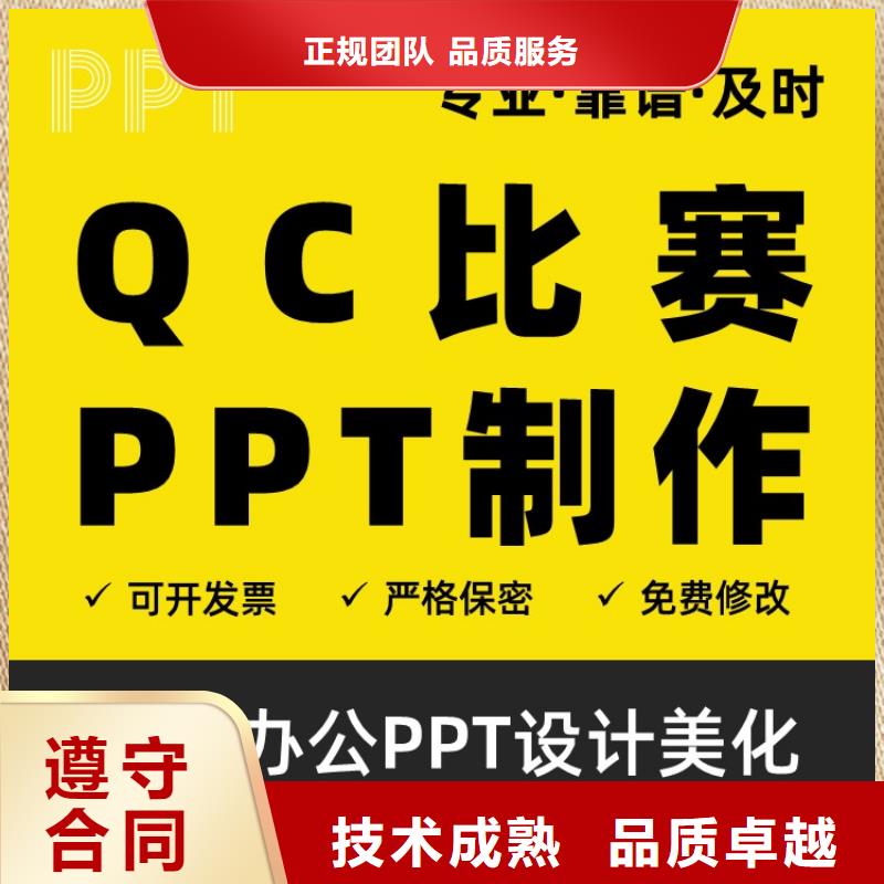 人才申报PPT上门服务