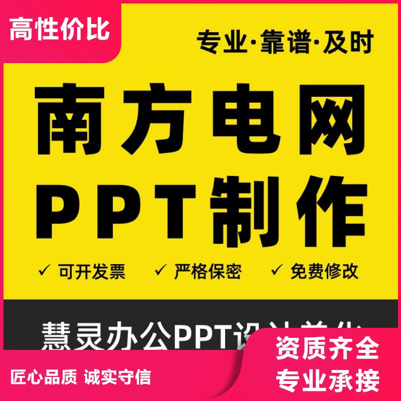 英才计划PPT售后无忧