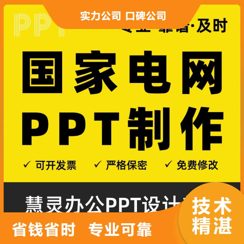 PPT副主任医师上门服务