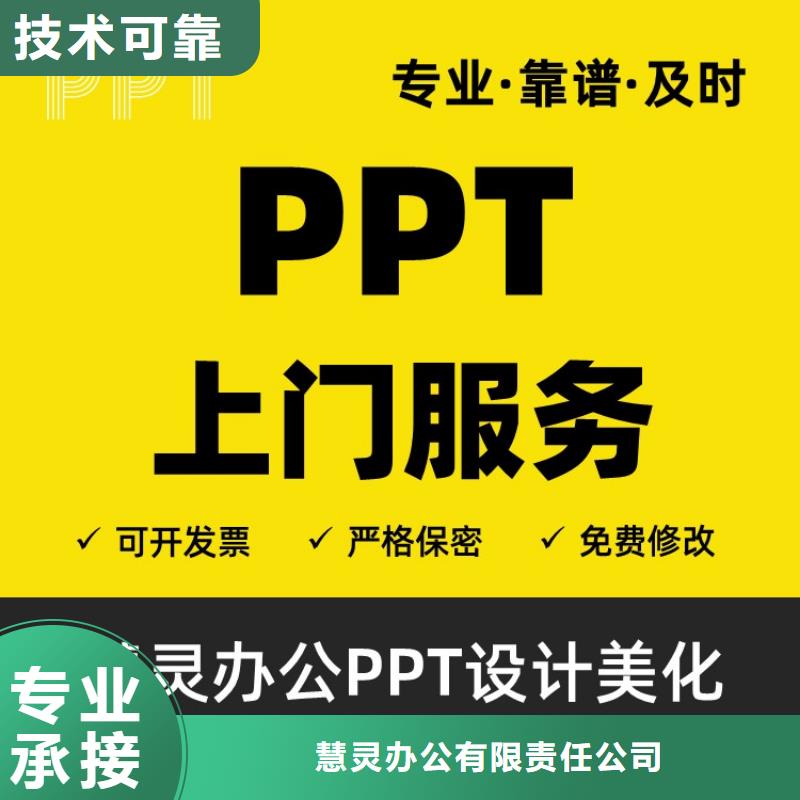 长江人才PPT排版可开发票