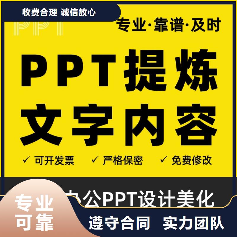 PPT公司长江人才可开发票