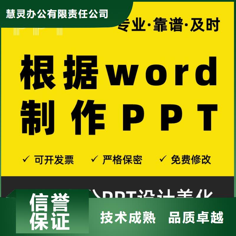 PPT公司长江人才可开发票