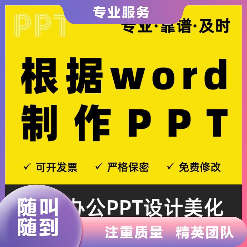 长江人才PPT设计制作本地公司