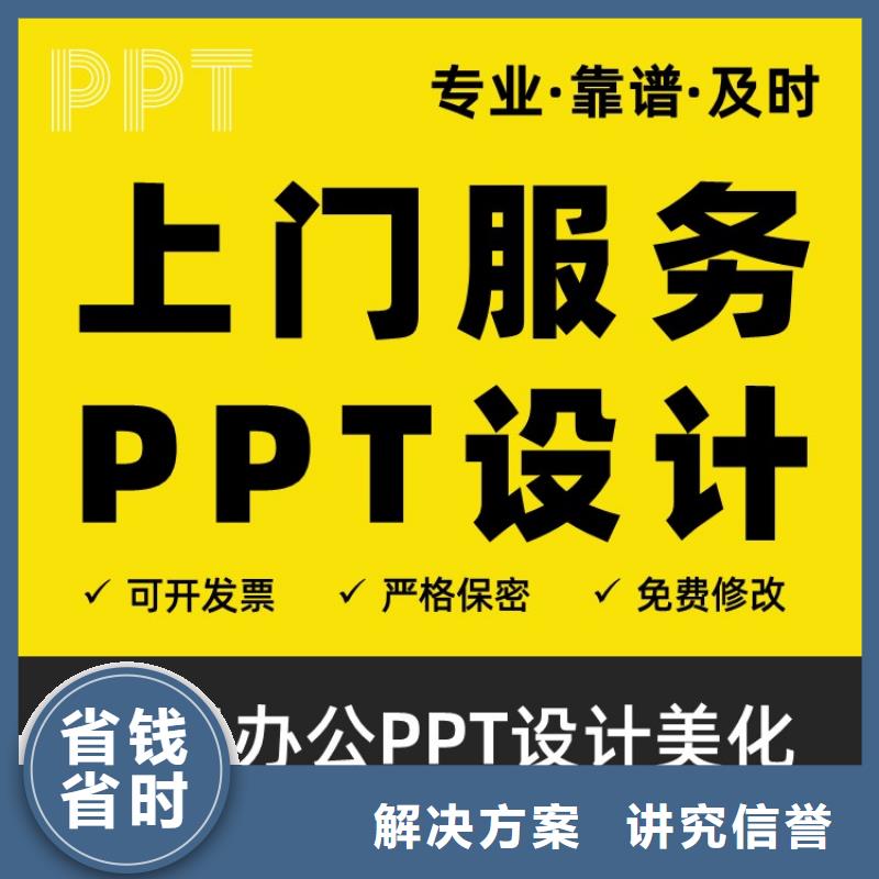 长江人才PPT设计制作本地公司