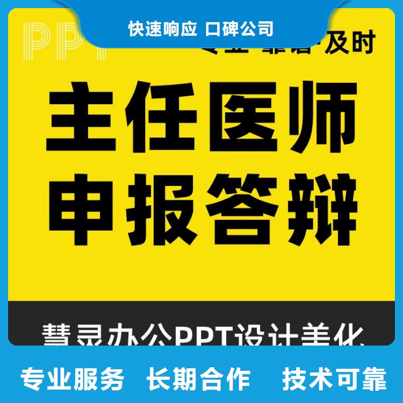 英才计划PPT设计公司可开发票