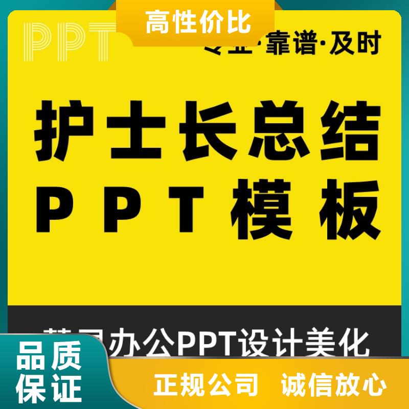 长江人才PPT制作可开发票