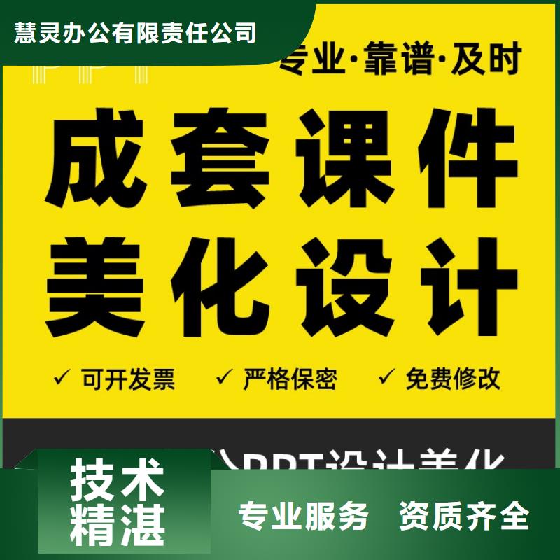 PPT美化设计制作公司副高级职称申报条件诚信企业