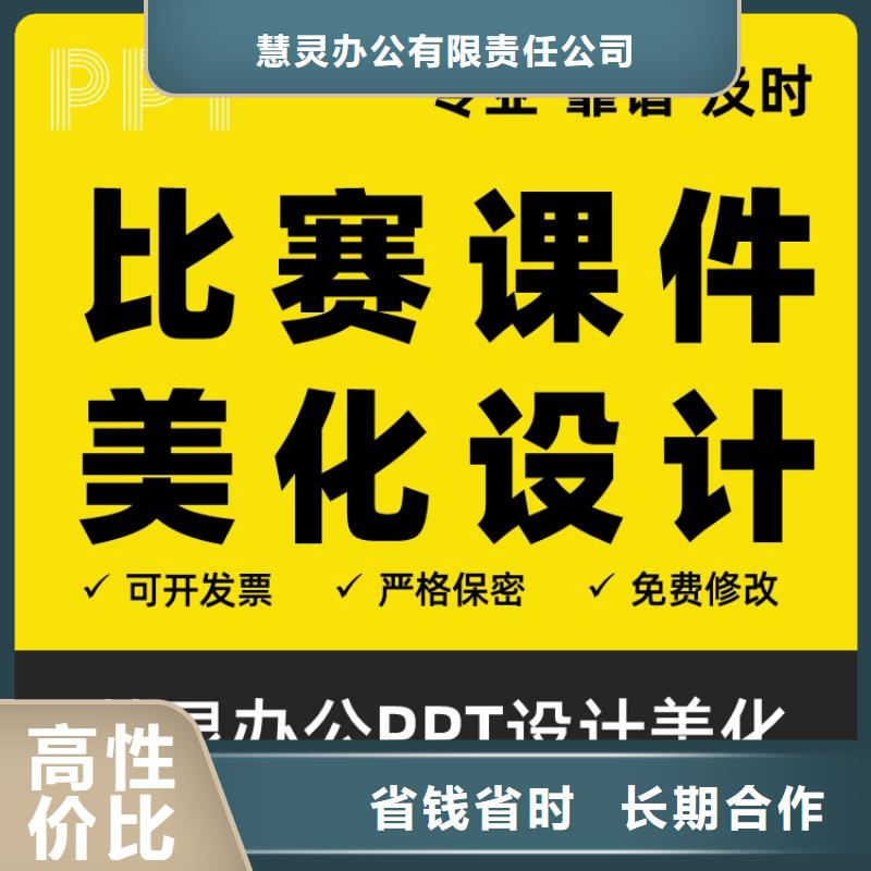 长江人才PPT设计制作本地公司