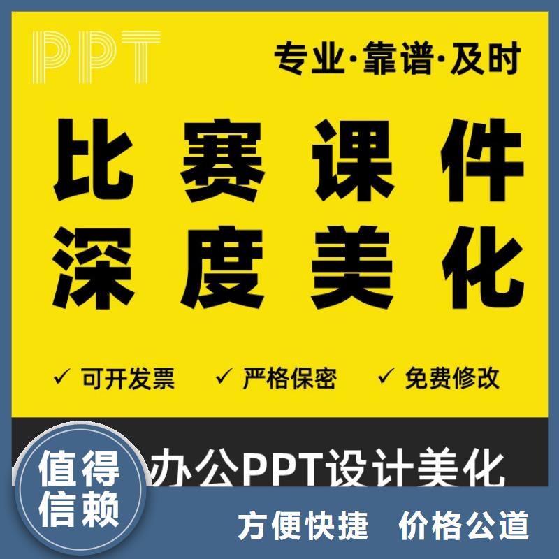 长江人才PPT排版可开发票