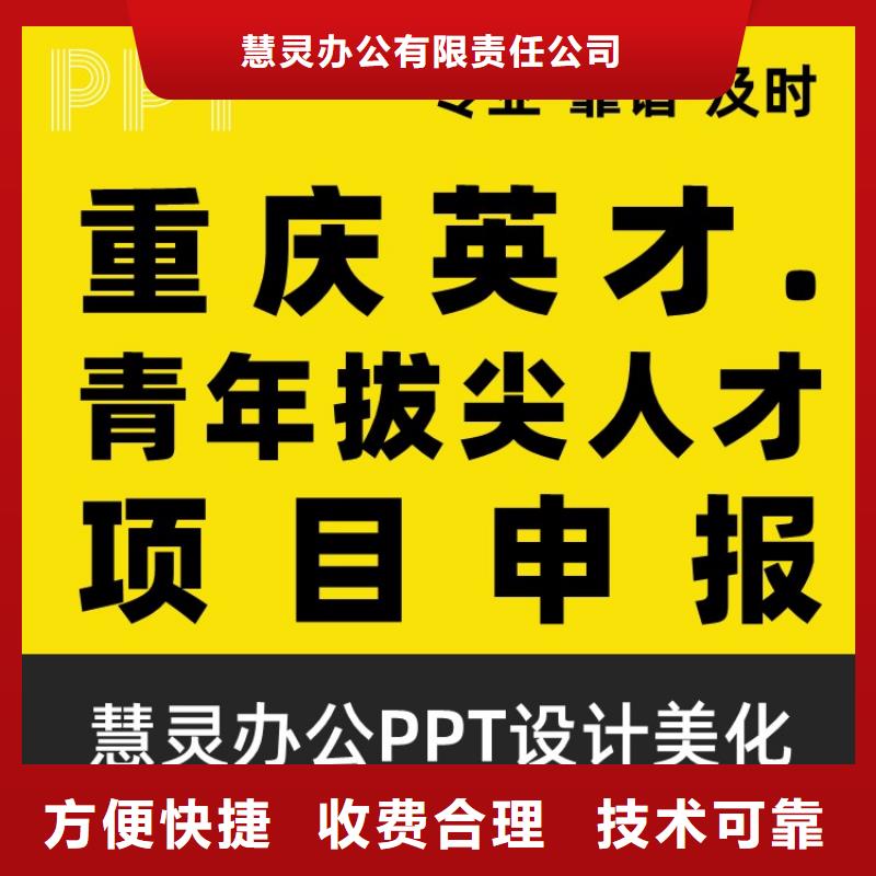 长江人才PPT排版可开发票