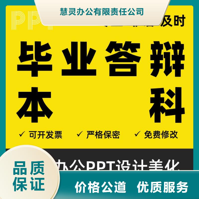 长江人才PPT制作可开发票