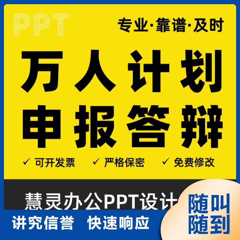 优青PPT