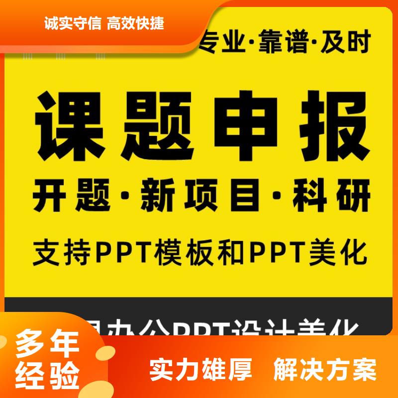 PPT长江人才本地公司