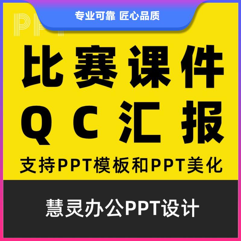 PPT美化人才申报可开发票