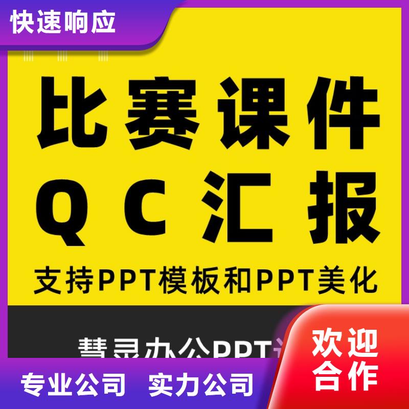 英才计划PPT售后无忧