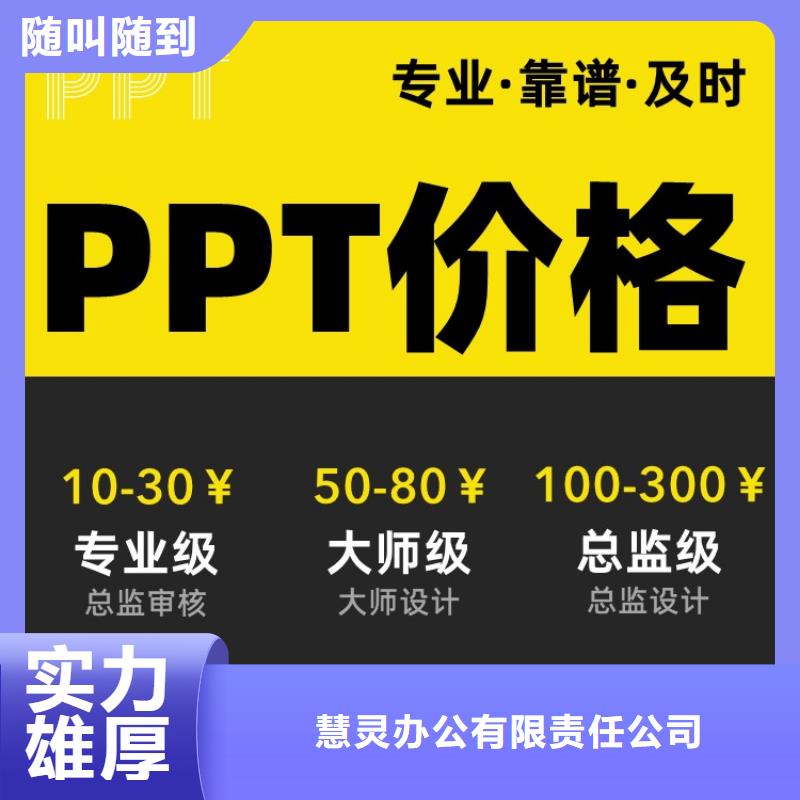 长江人才PPT排版可开发票