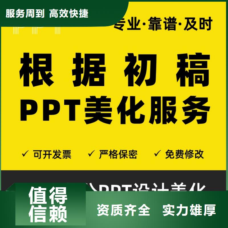 优青PPT