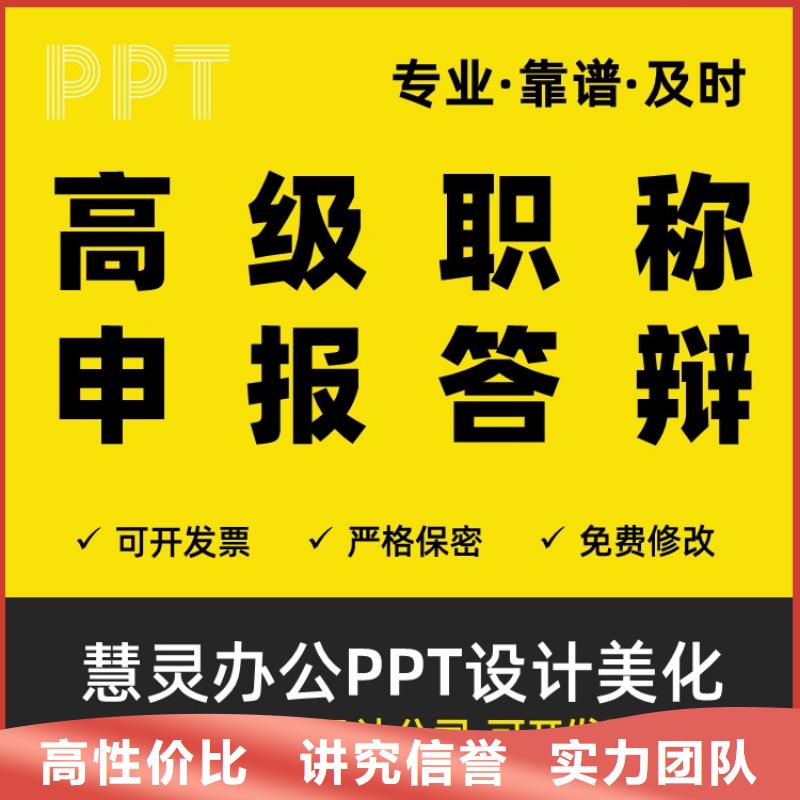 PPT公司长江人才可开发票