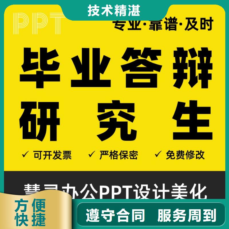 长江人才PPT排版可开发票