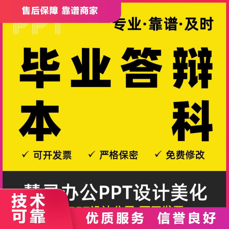 五指山市PPT设计公司千人计划