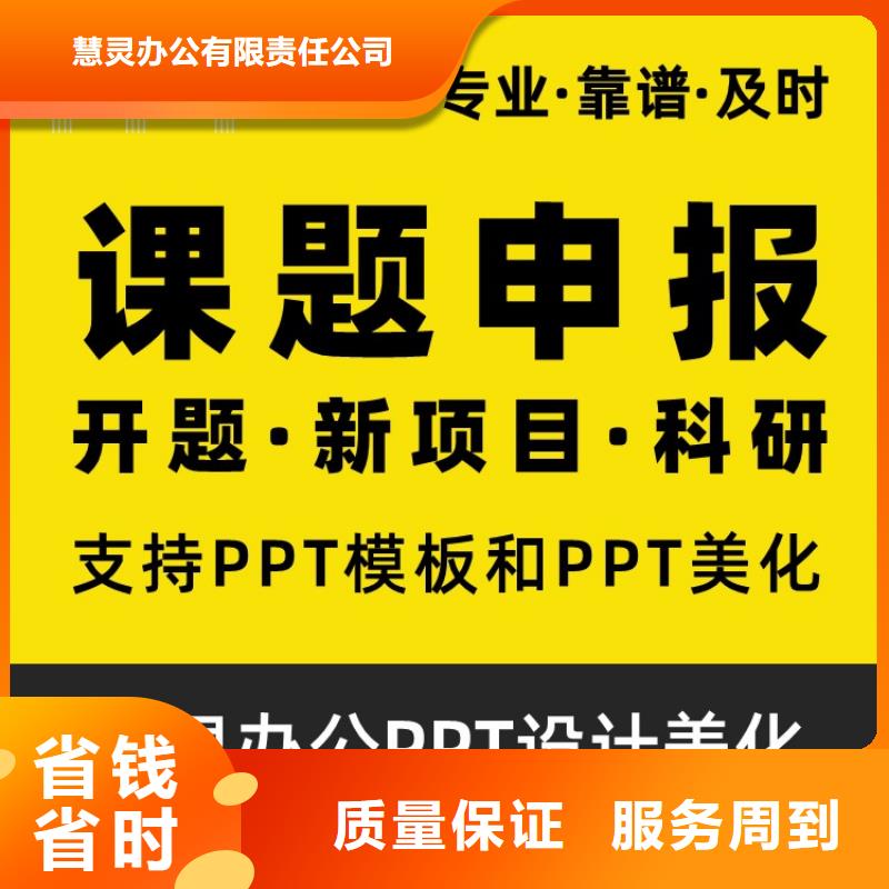 人才PPT设计制作可开发票