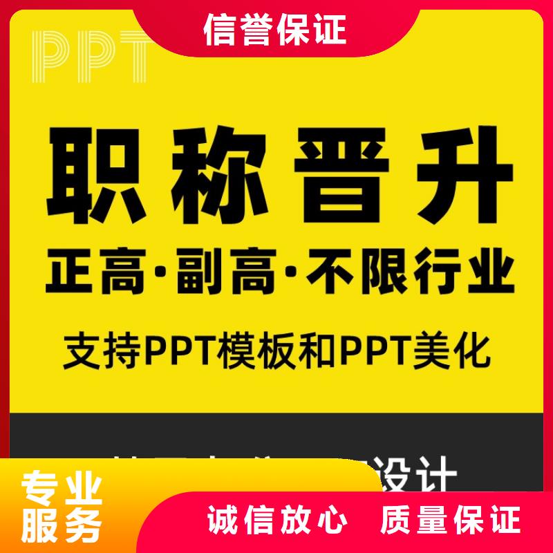 PPT设计美化制作长江人才支持定制