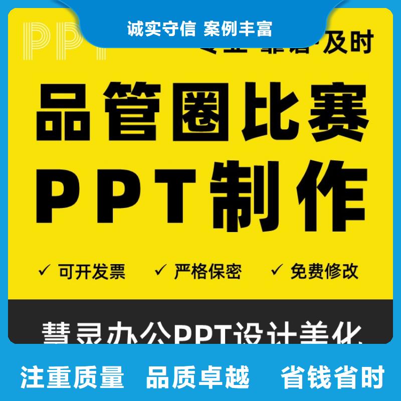 优青PPT排版上门服务