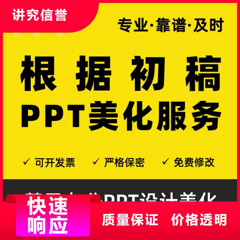 优青PPT可开发票