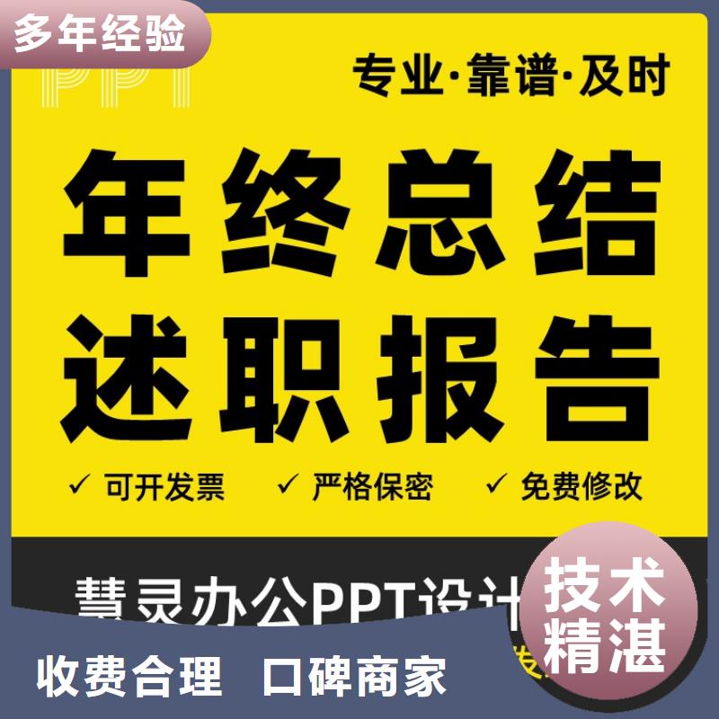 人才申报PPT排版本地公司