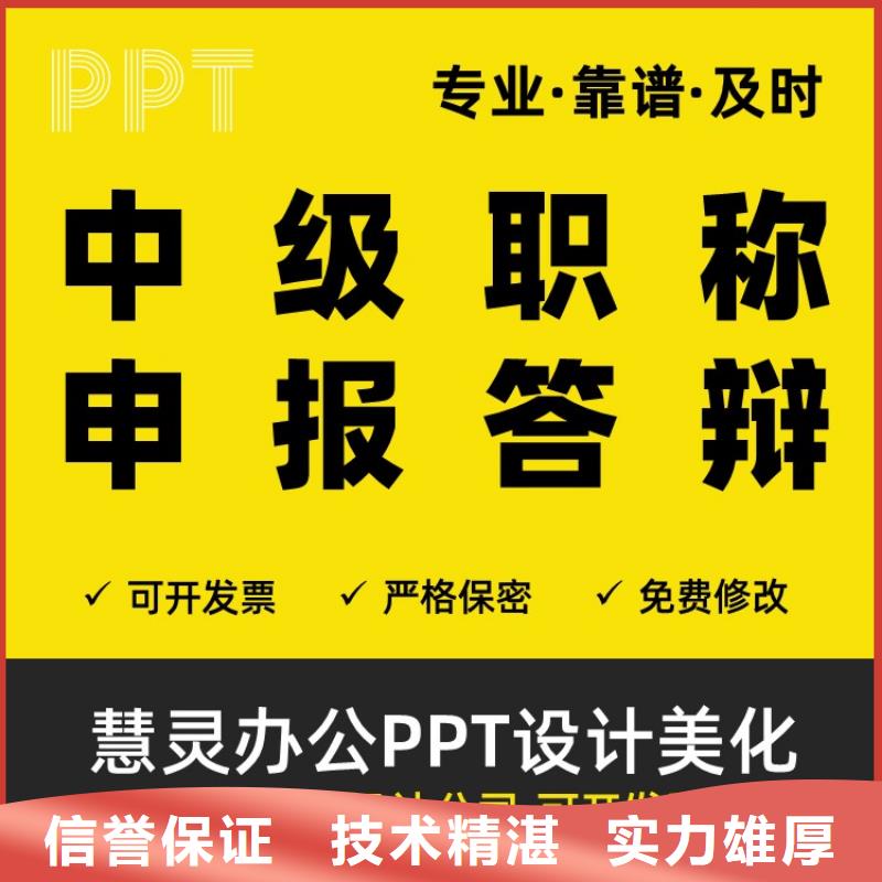 长江人才PPT排版上门服务