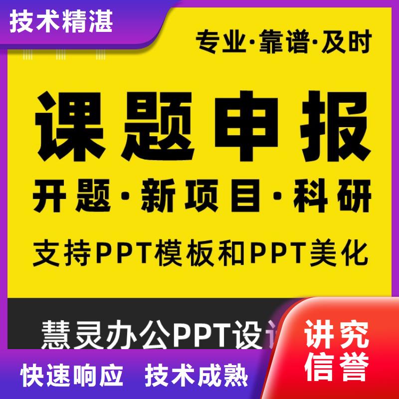 长江人才PPT制作可开发票