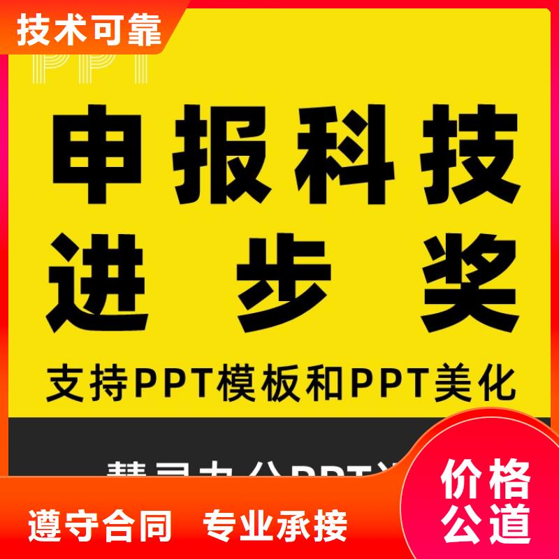 长江人才PPT制作可开发票