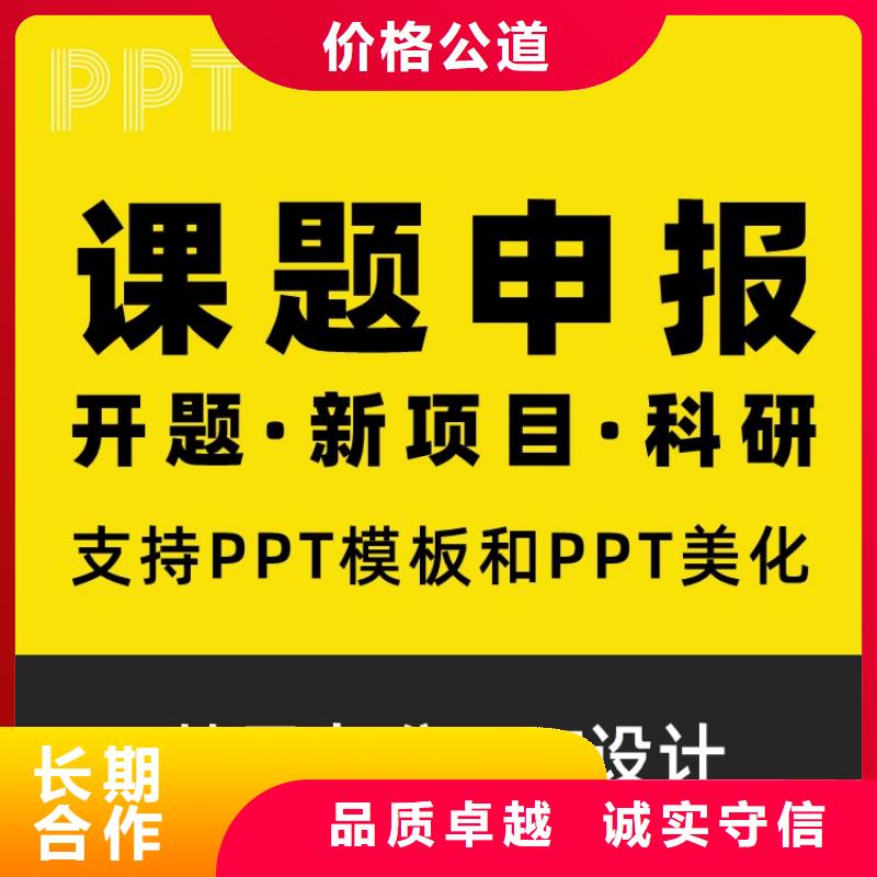 正高PPT美化本地公司