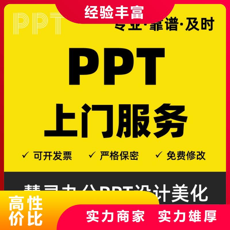 PPT设计美化视频-PPT设计美化-陕西省西安市(本土)厂家-碑林|阎良|宝鸡|铜川|安康|榆林|汉中|延安|咸阳