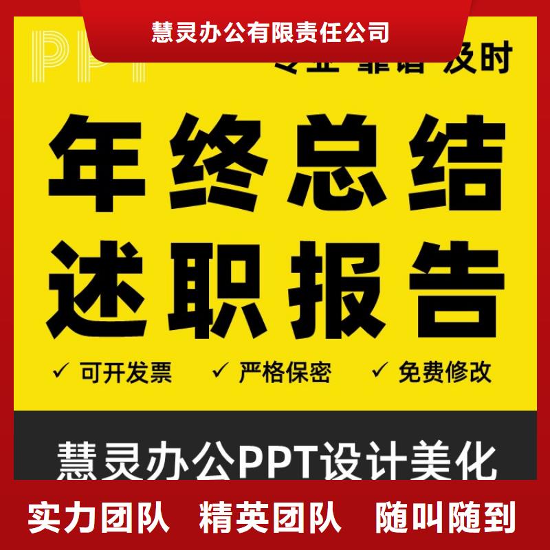 PPT设计美化公司杰青