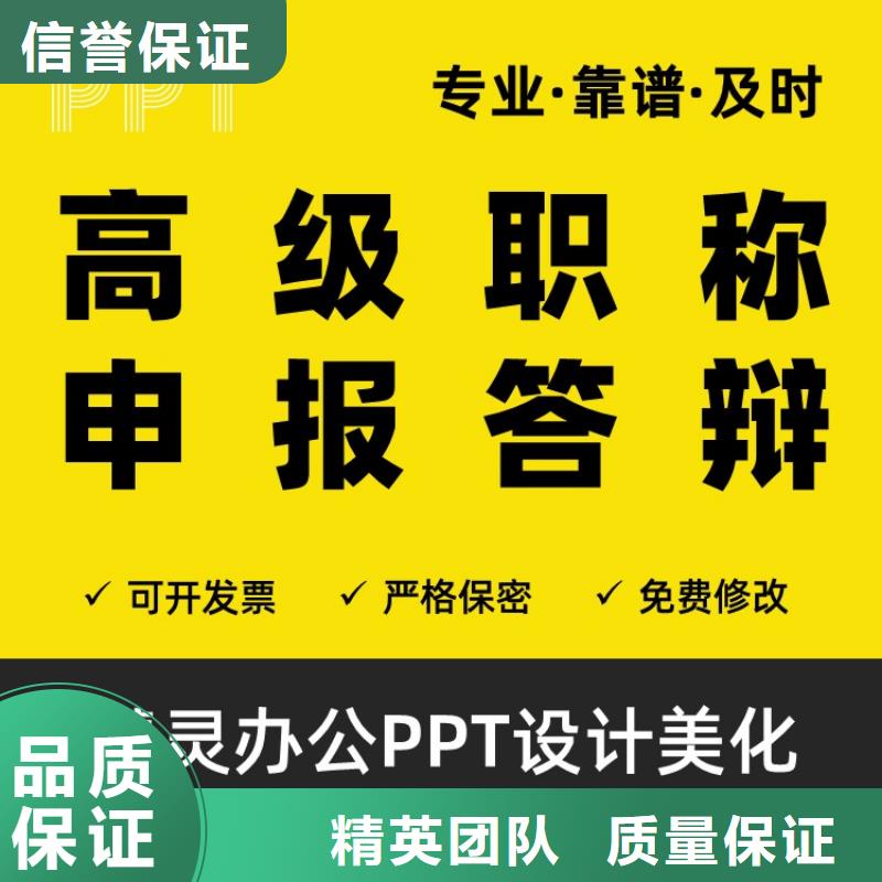 PPT设计美化公司千人计划