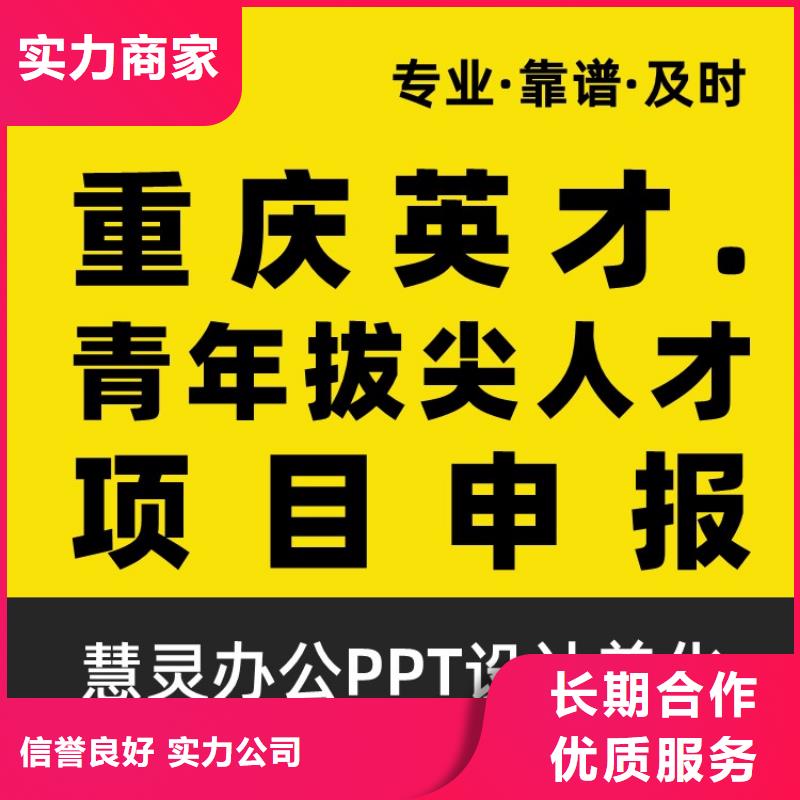 PPT设计公司人才申报