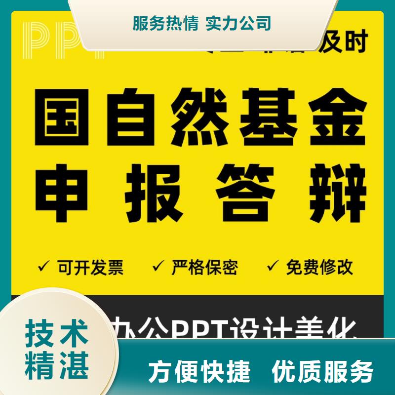 PPT设计美化制作人才申报专业