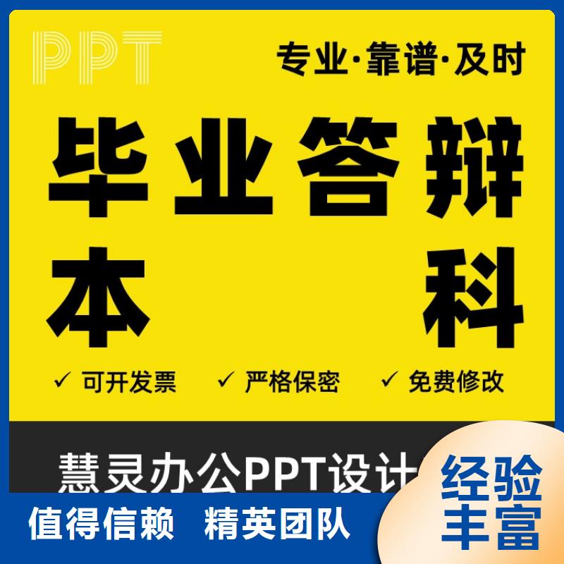 PPT美化设计制作公司长江人才